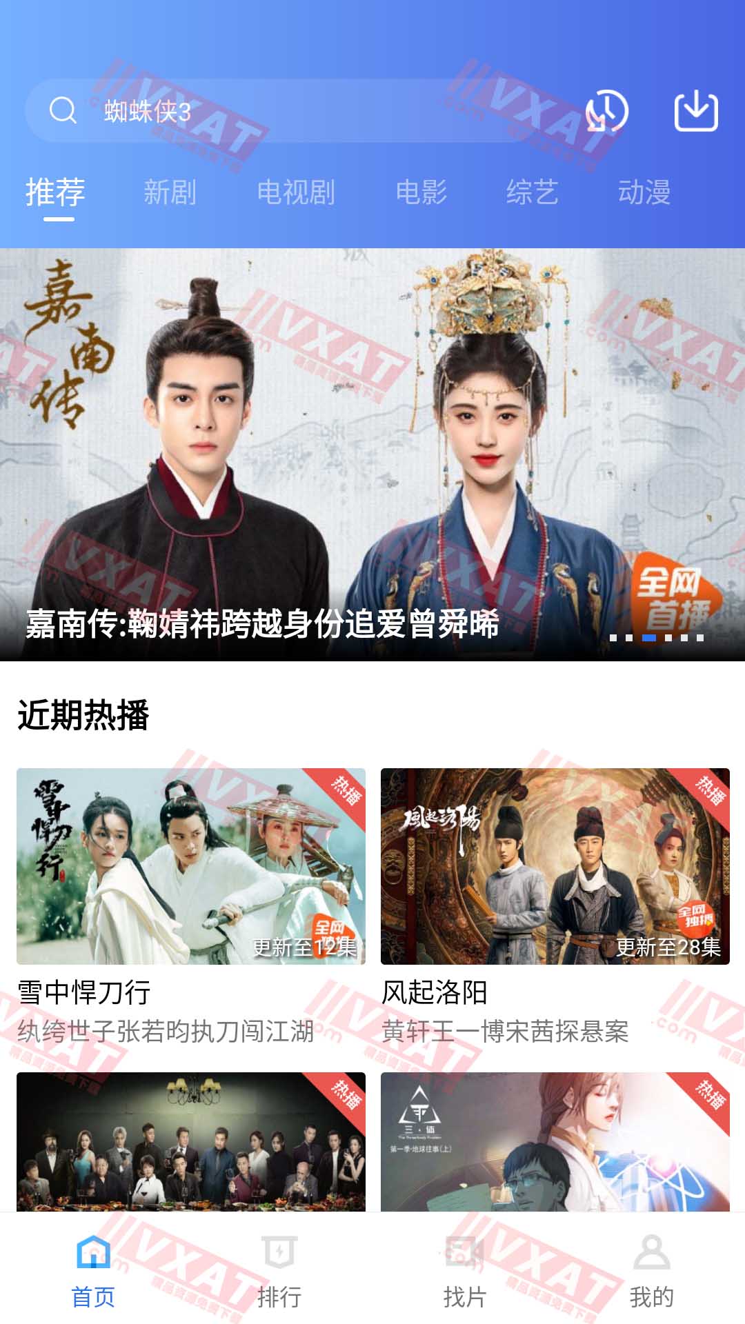 呆妹影视 v1.9.8 去广告版