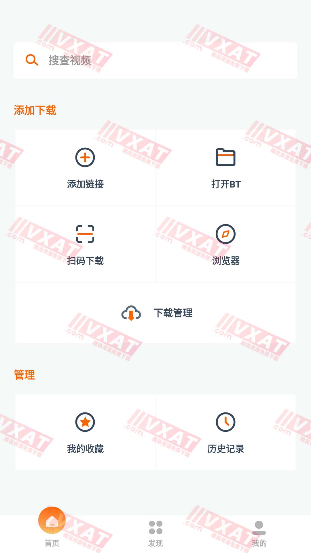 磁力TV_v3.2.0 去广告解锁VIP版