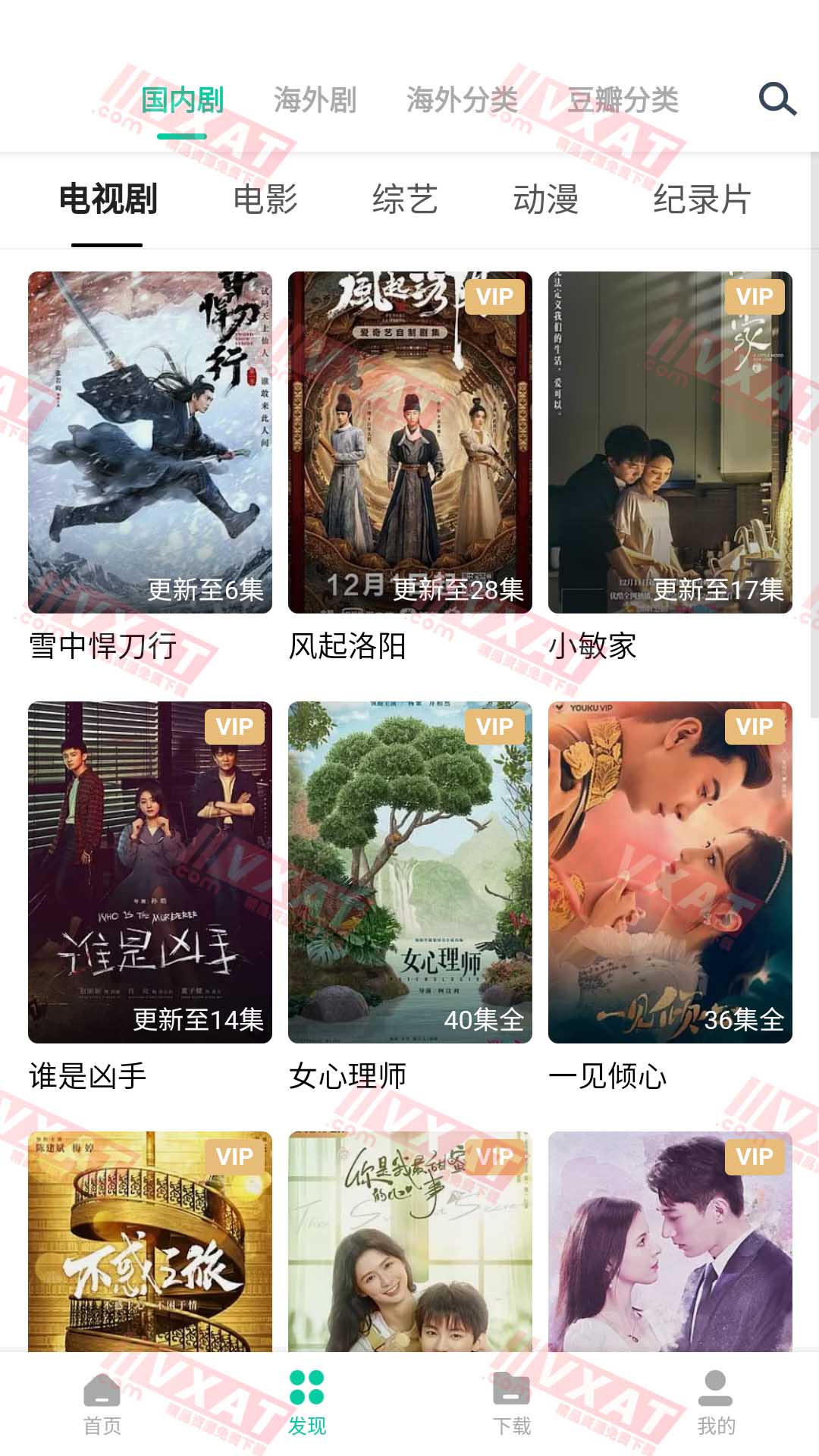 下载神器 v1.0.16 去广告高级版