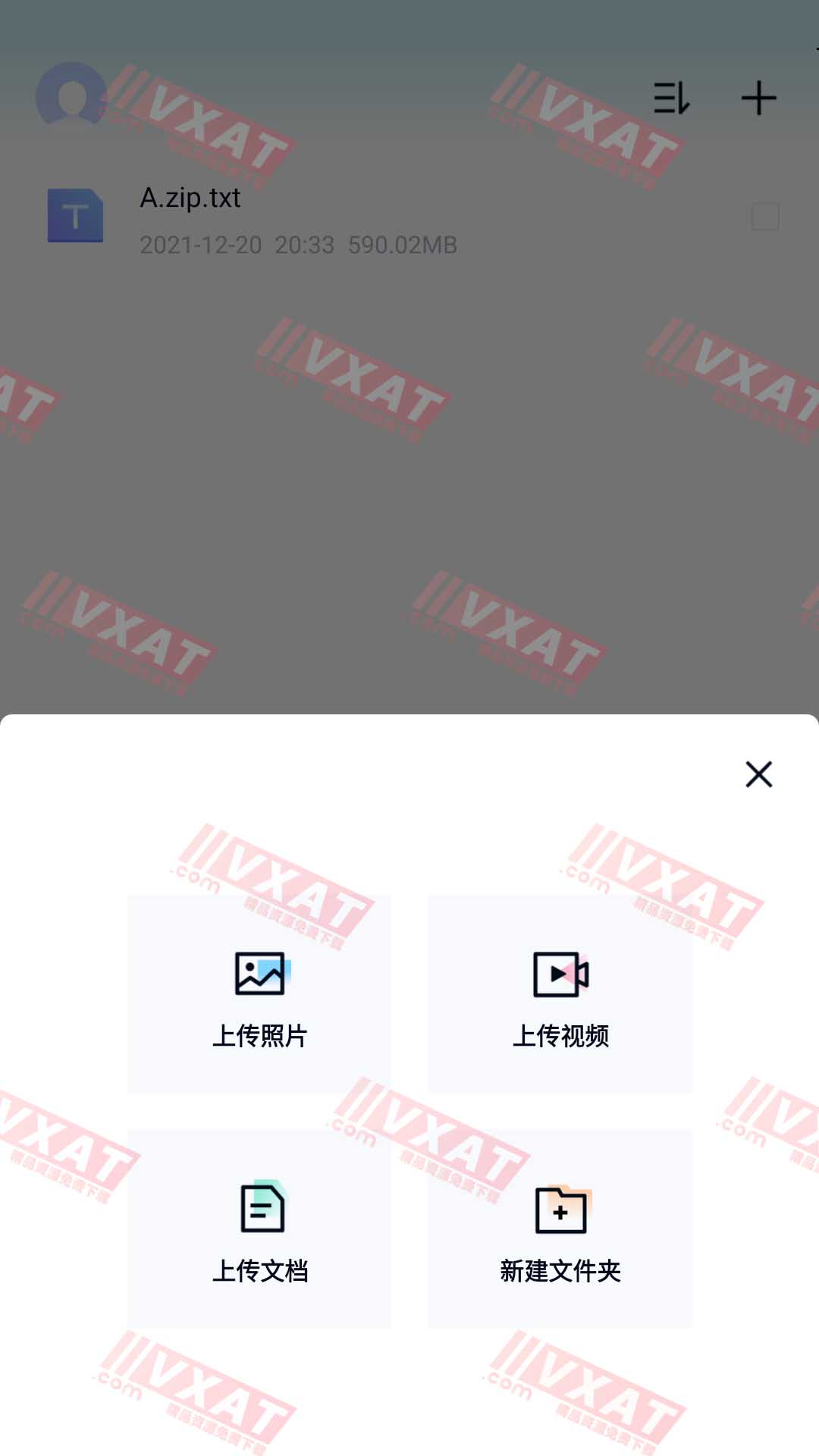 百度网盘青春版 v1.0.0