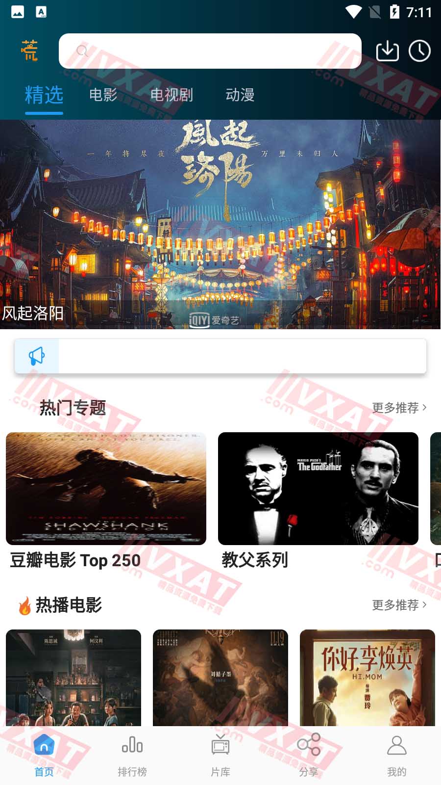 剧荒蓝光 v1.0.4 去广告版