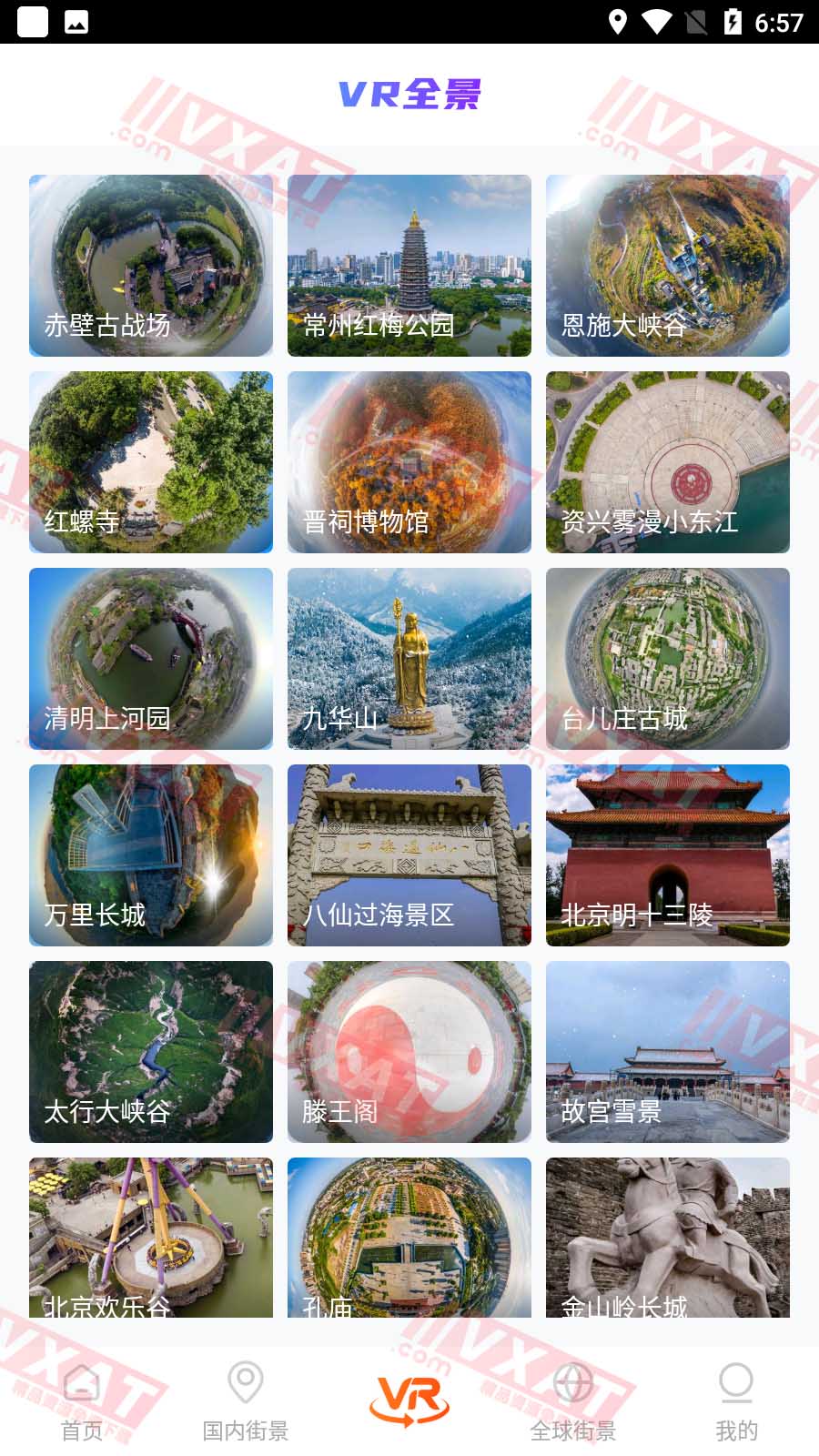 卫星街景 v1.0.13 解锁永久VIP版