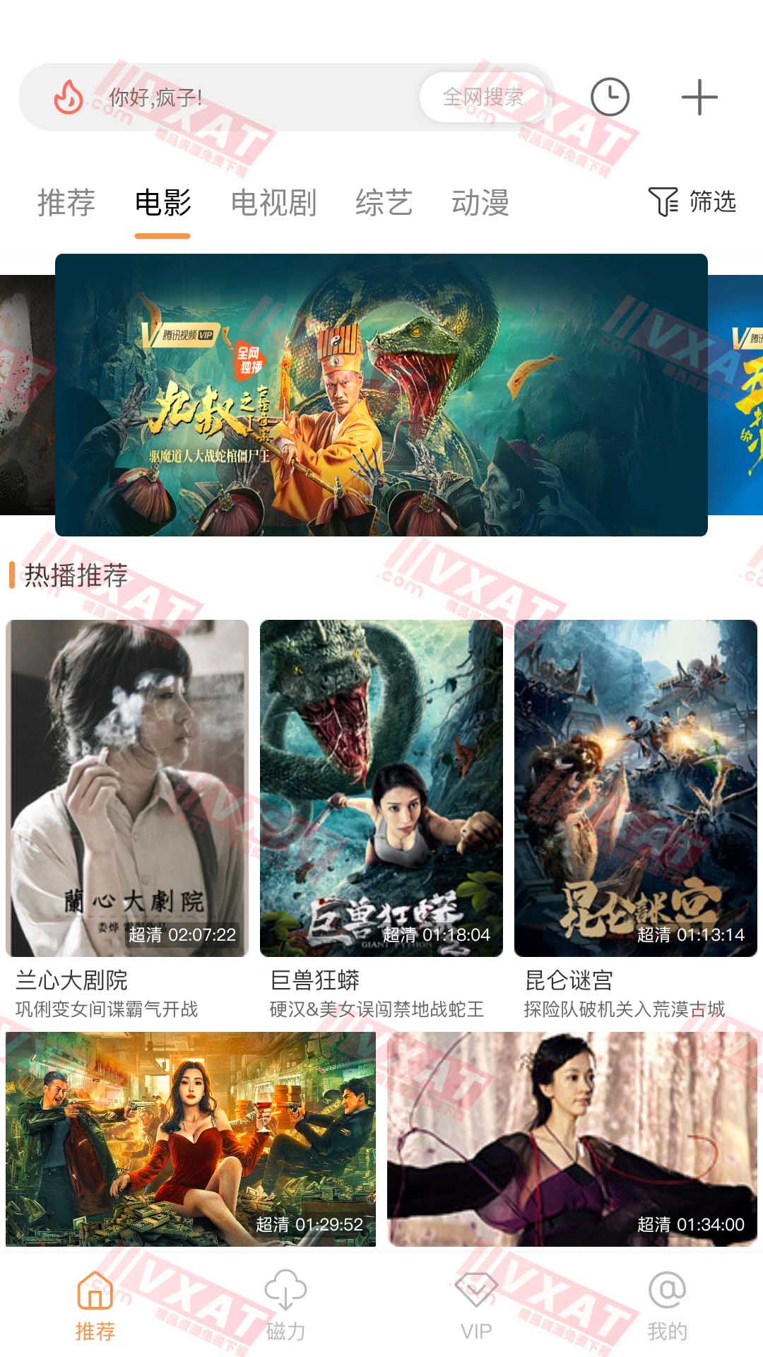 酷享影视 v1.2.6 去广告版