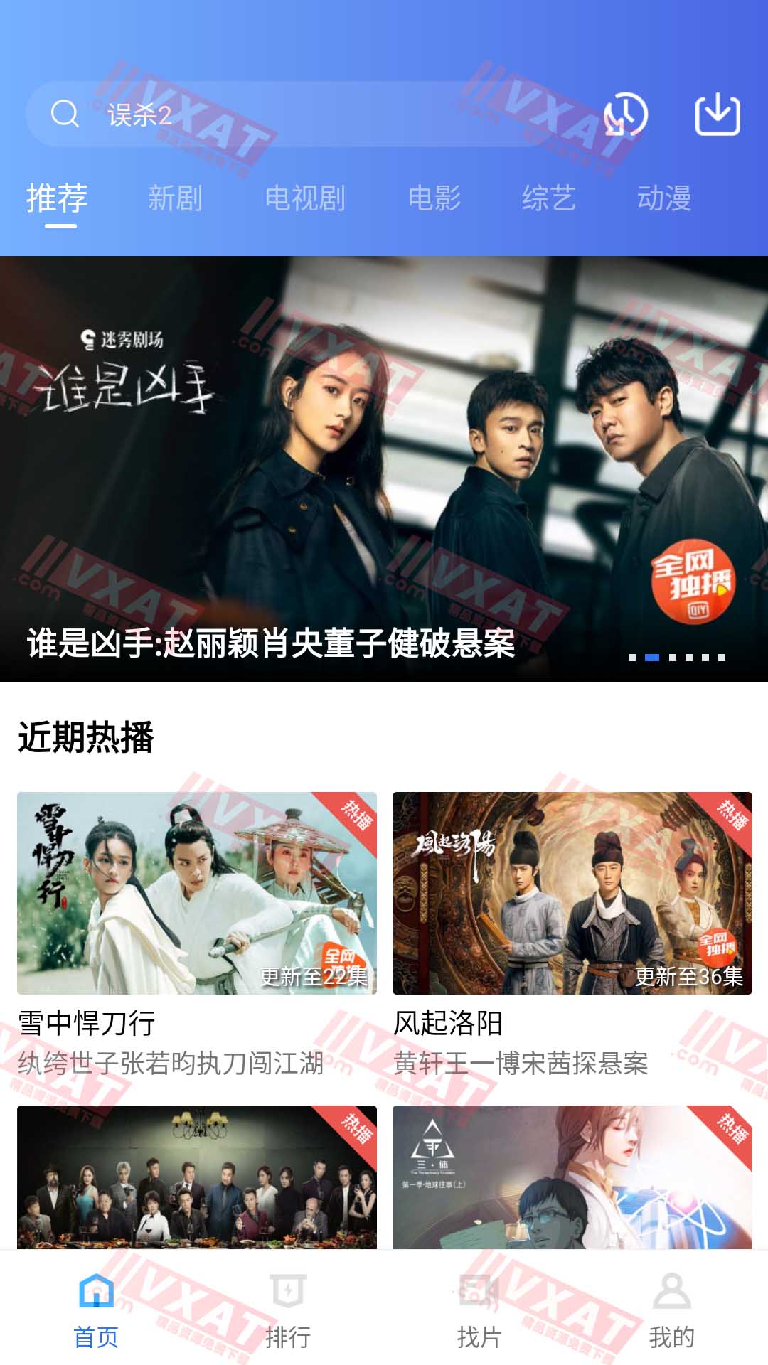 天空视频 v1.9.8 去广告会员版