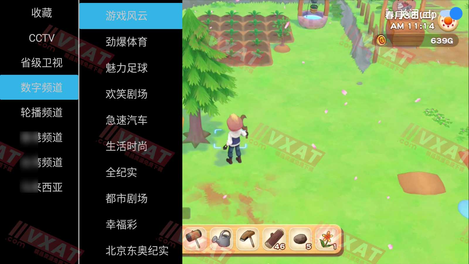 IPTV直播 v2.0 电视版