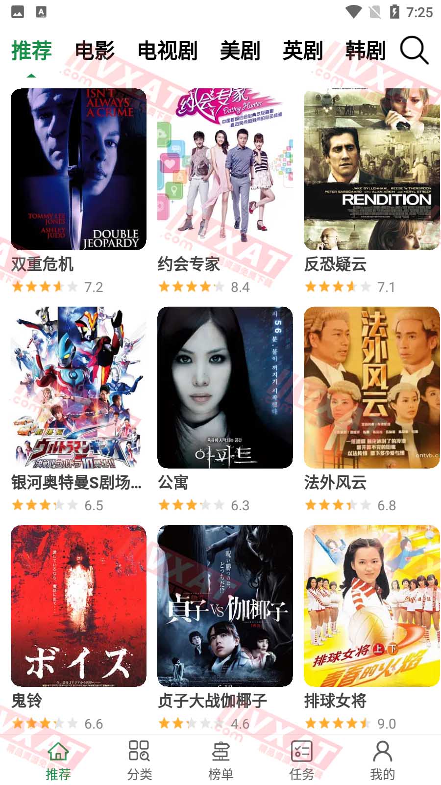 绿点影视 v0.19 去广告版