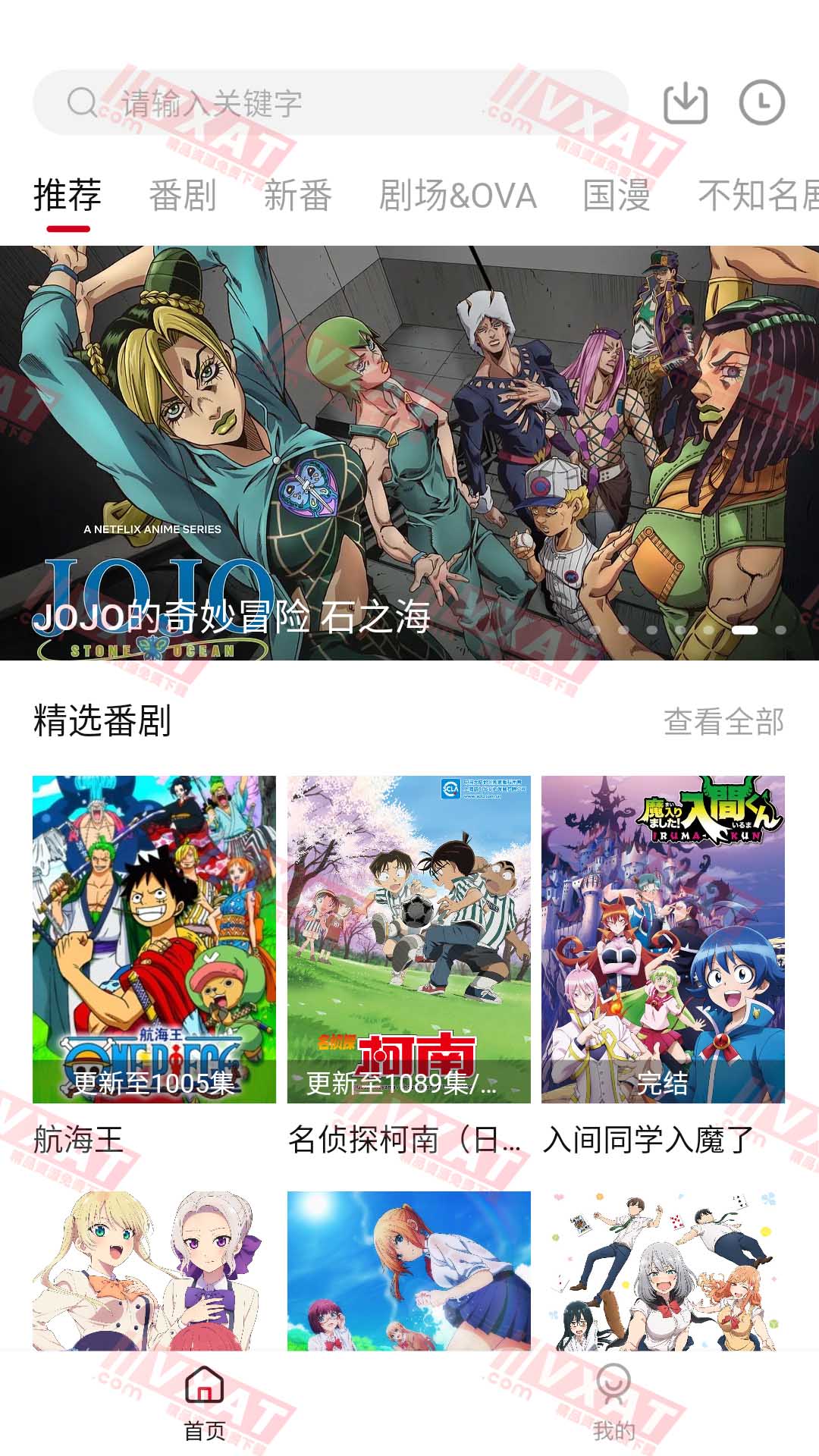 嗷呜动漫 v1.10.2 去广告版