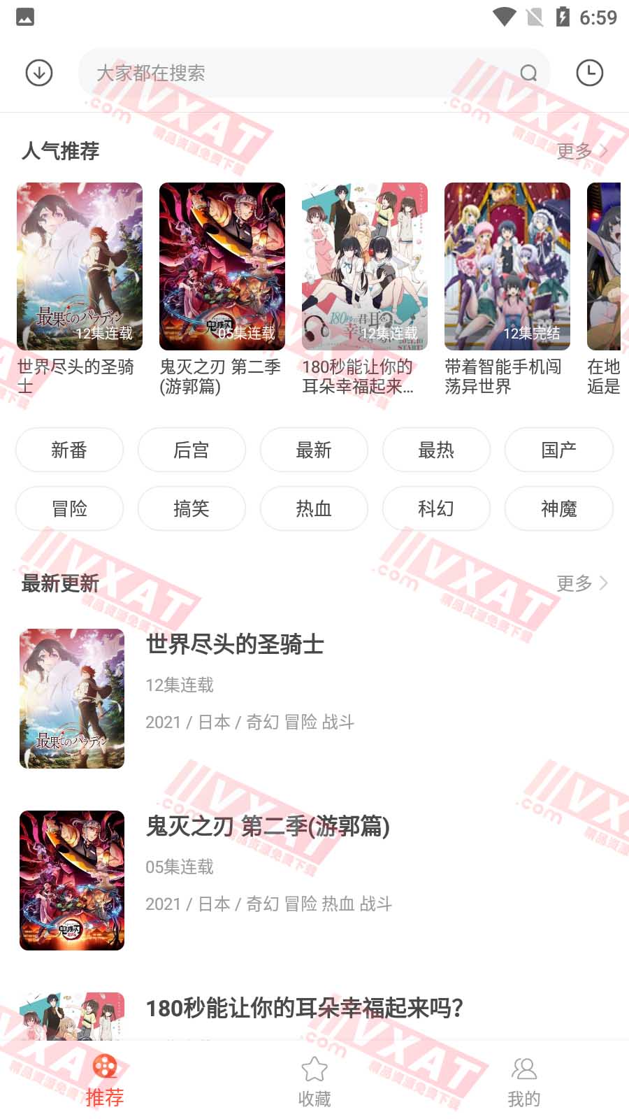 奇奇动画 v3.993 去广告版