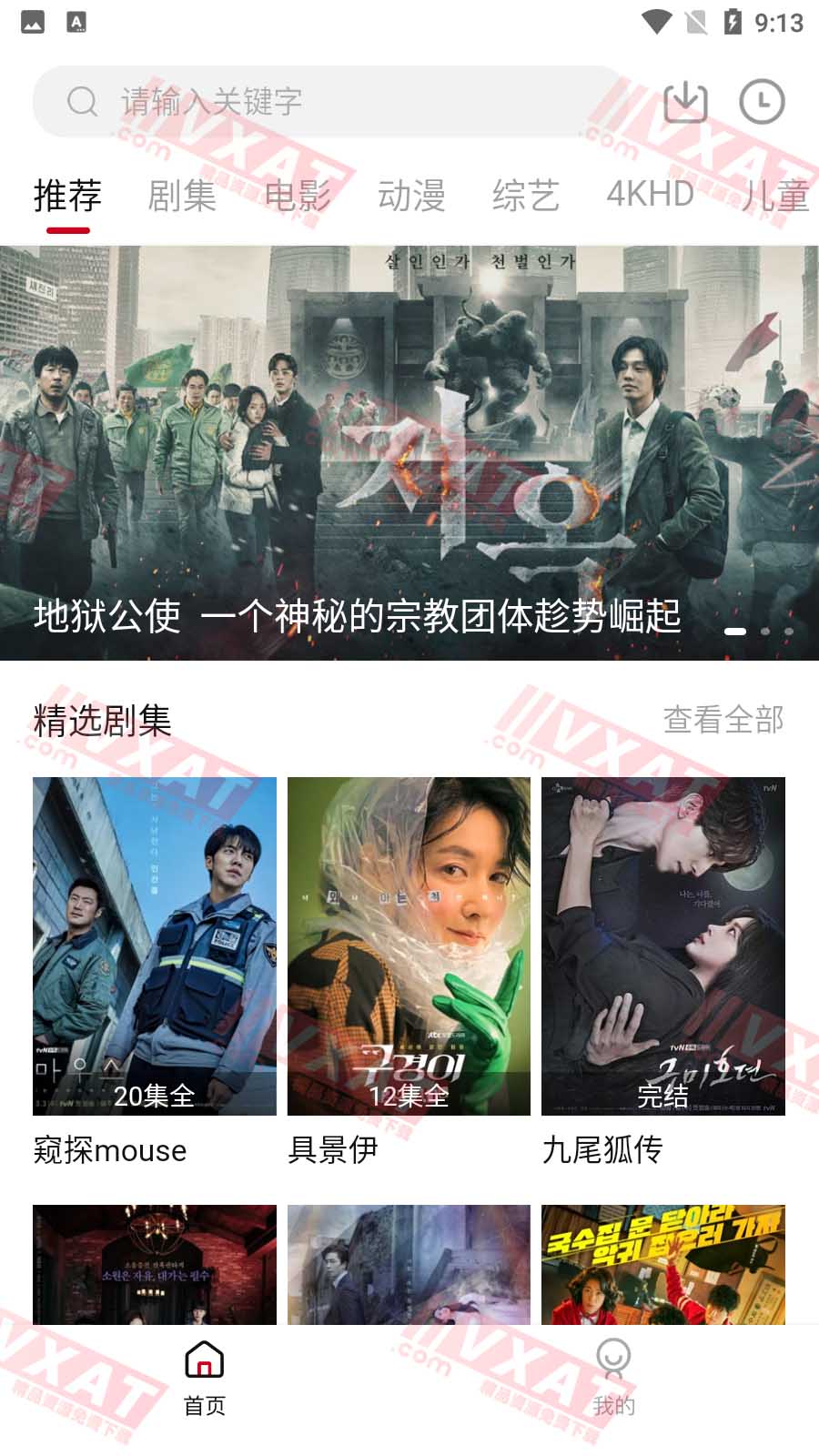 世界电影 v1.7.2 安卓版