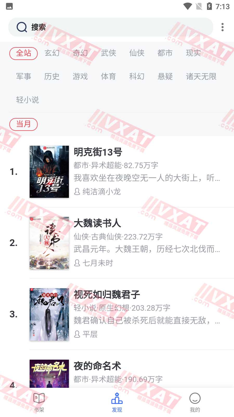 坏坏猫小说 v1.3.22 去广告版