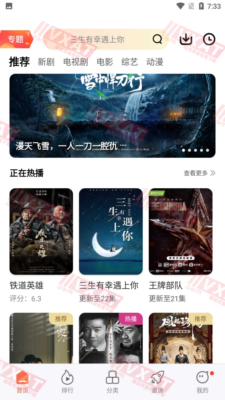 橘子视频 v5.2.0 去广告安卓版