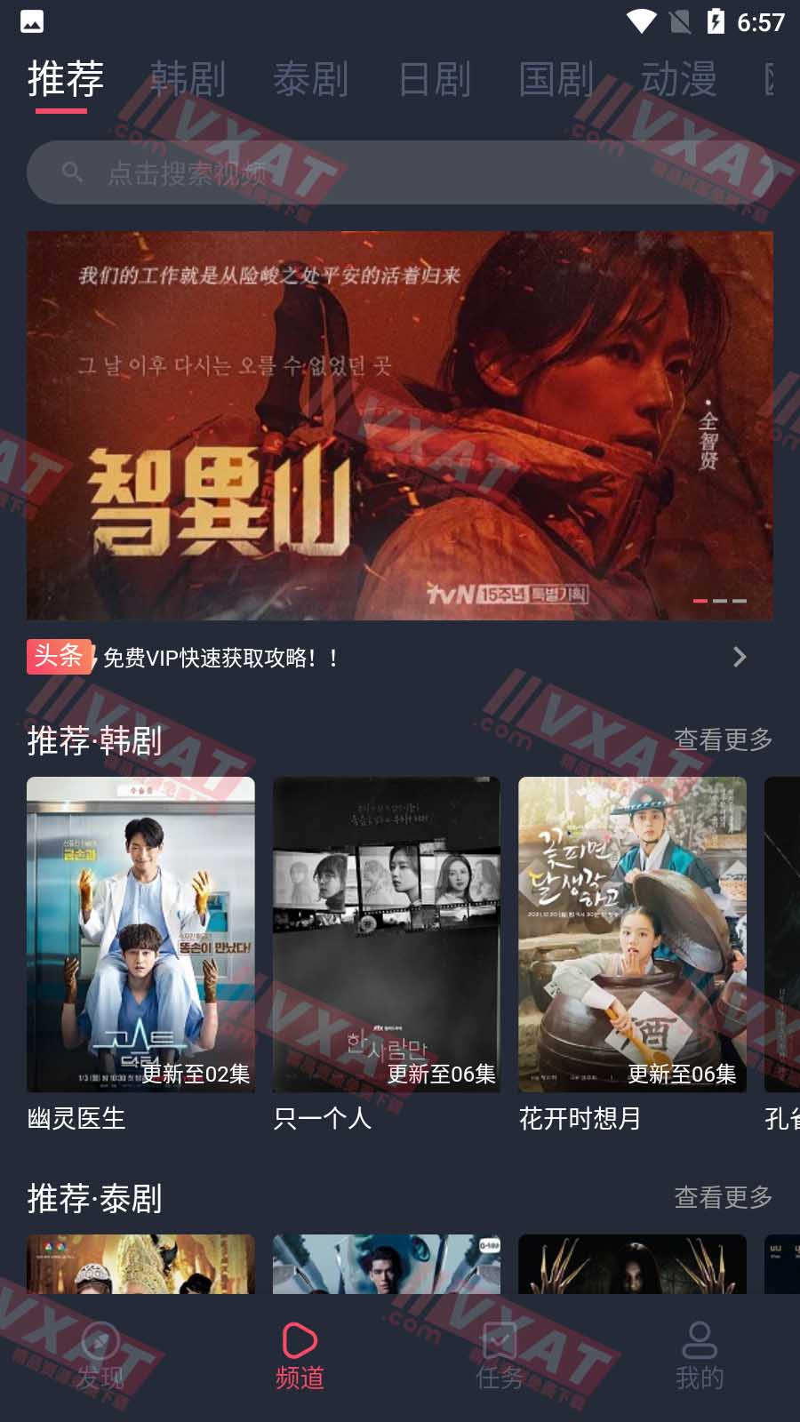 97剧迷 v1.5.3.0 去广告会员版