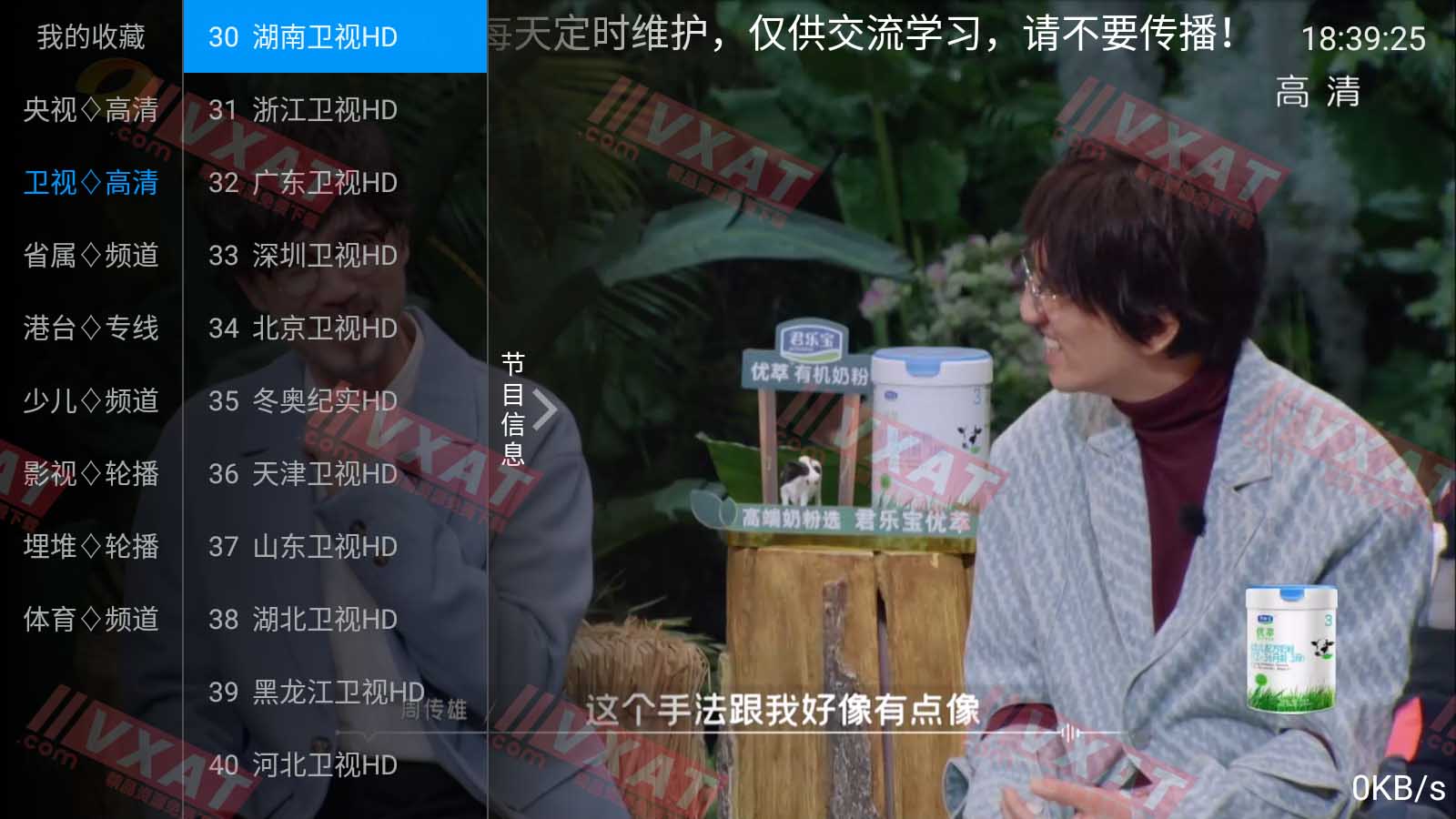 小荷电视直播 v6.0.9 电视版