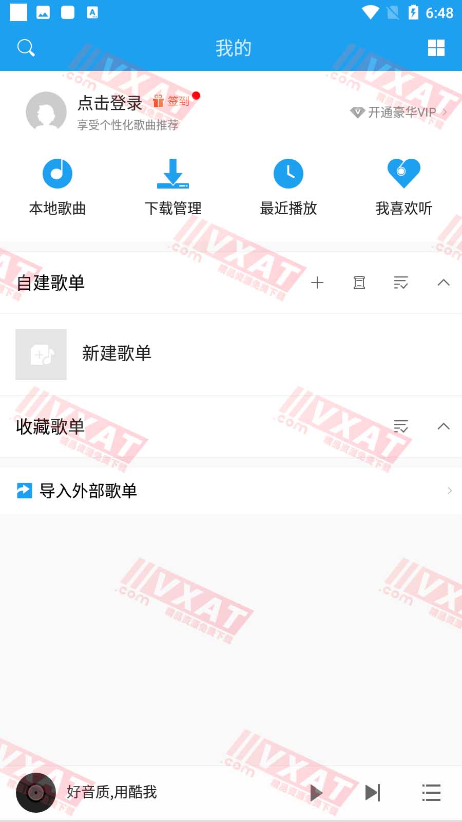 酷我音乐HD_v8.5.3.9 会员版 大屏小屏都好用