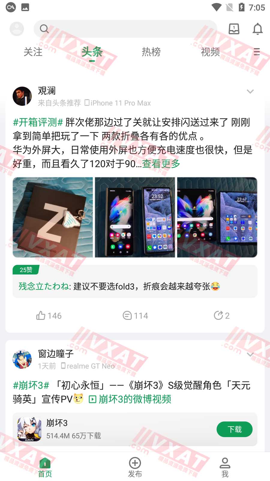 酷安 v11.2.4 去广告去升级极简版