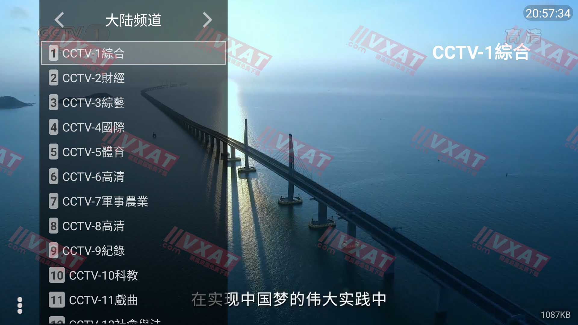行者世紀 v3.0.1 电视版