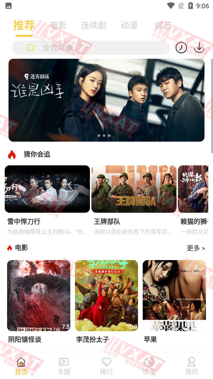 爱酷影视 v4.5.0 去广告版