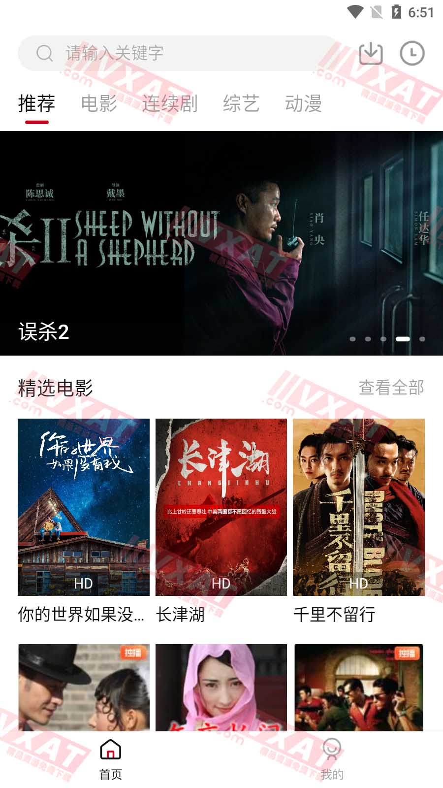 北墨影院 v1.10.0 去广告版