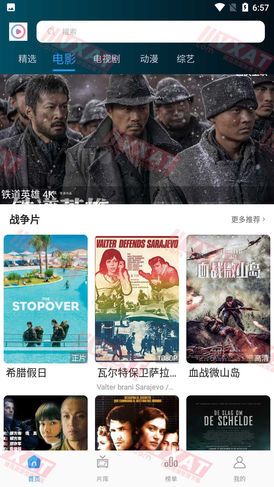 星星影视 v1.2.2 永久会员版