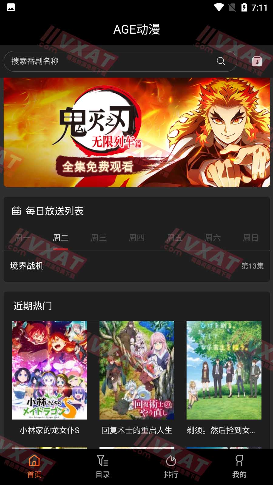 AGE动漫 v1.01 去广告会员版