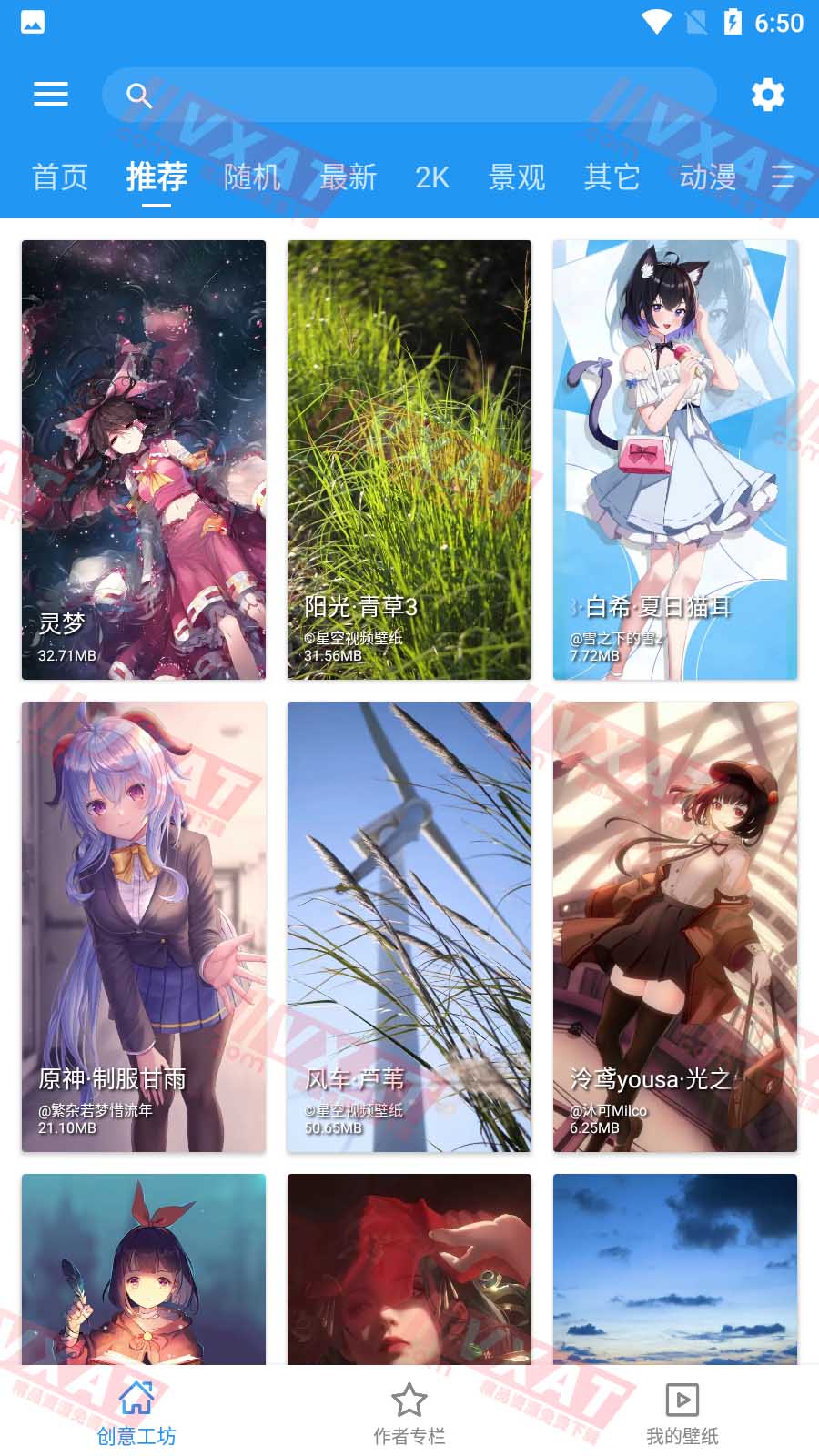 星空视频壁纸 v5.16.0 去广告版