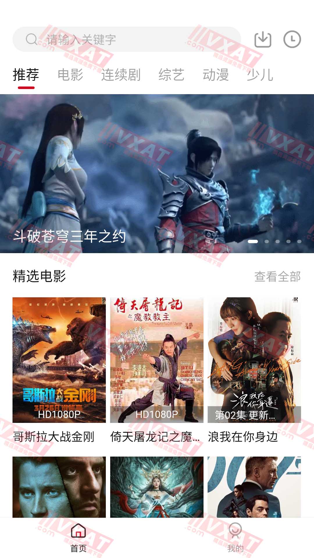 知鱼影视 v2.1.1 去广告版