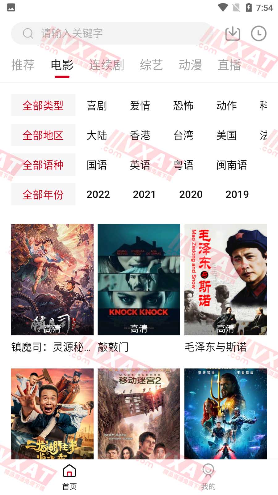 极品影视 v2.1.1 去广告版