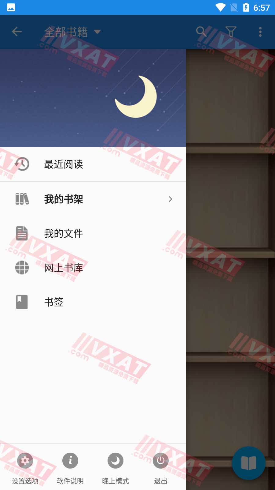 静读天下 v7.7(707003) 专业版