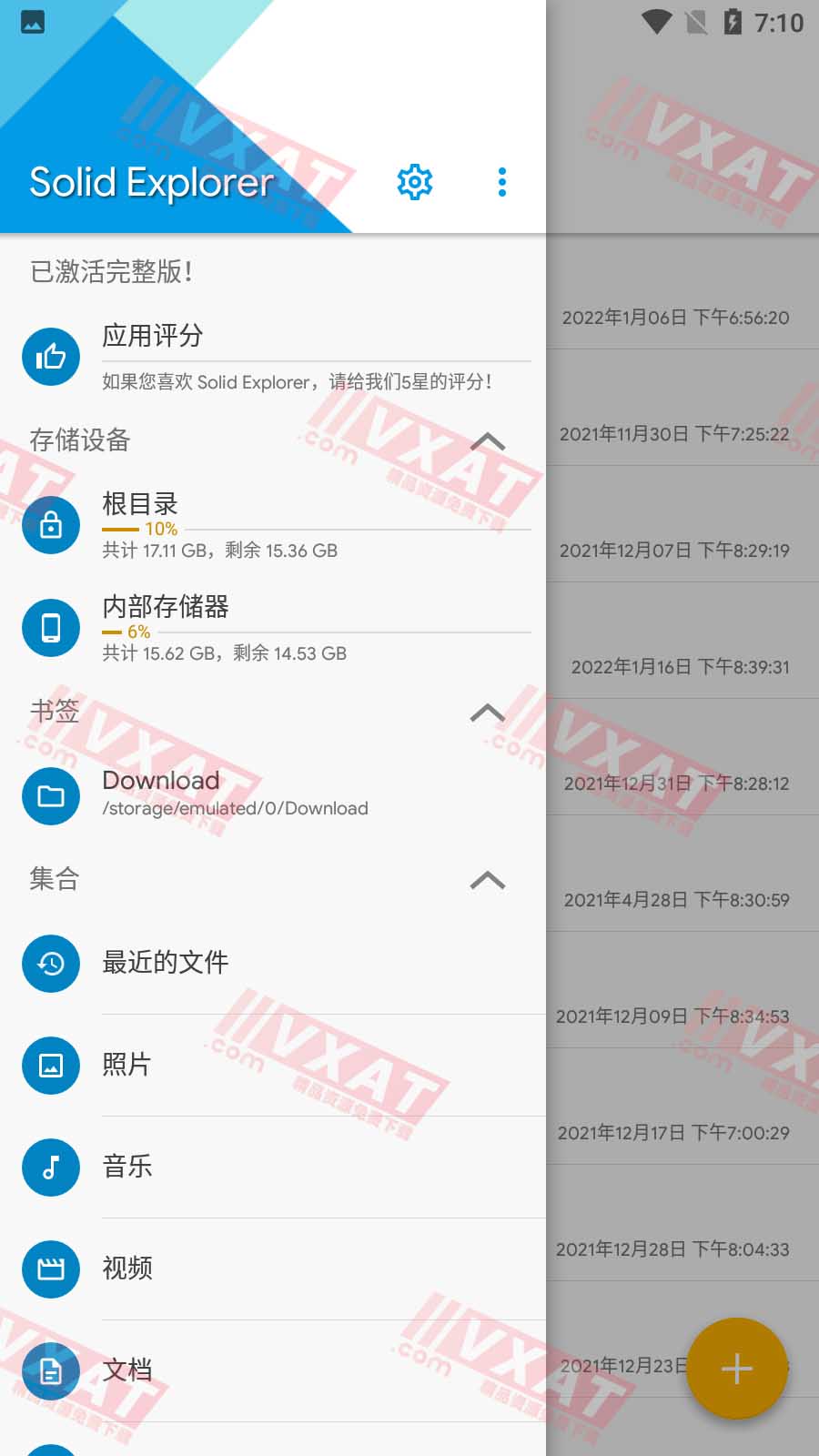 Solid Explorer_v2.8.25 完整版