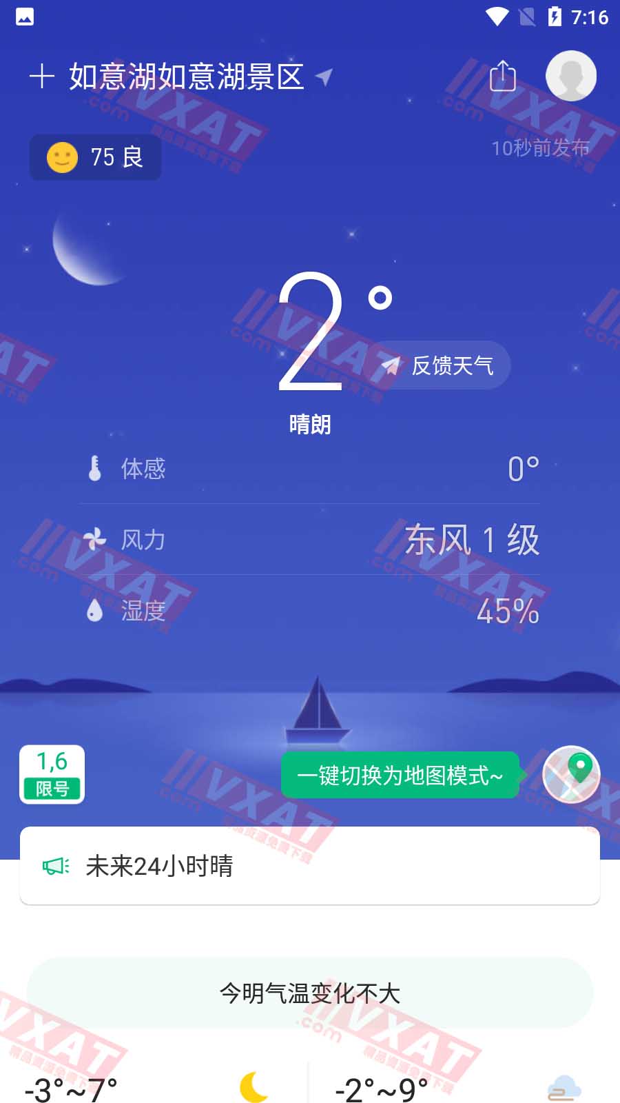 彩云天气 v6.11.1 去广告解锁会员版
