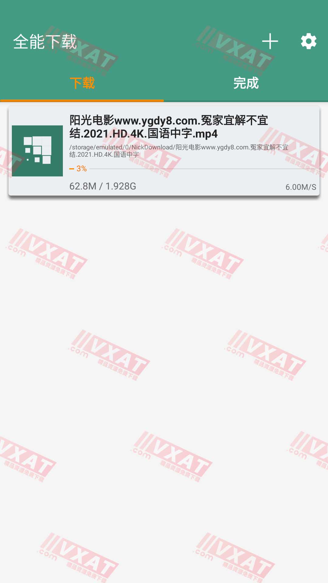 全能BT磁力下载器 v1.0 安卓版