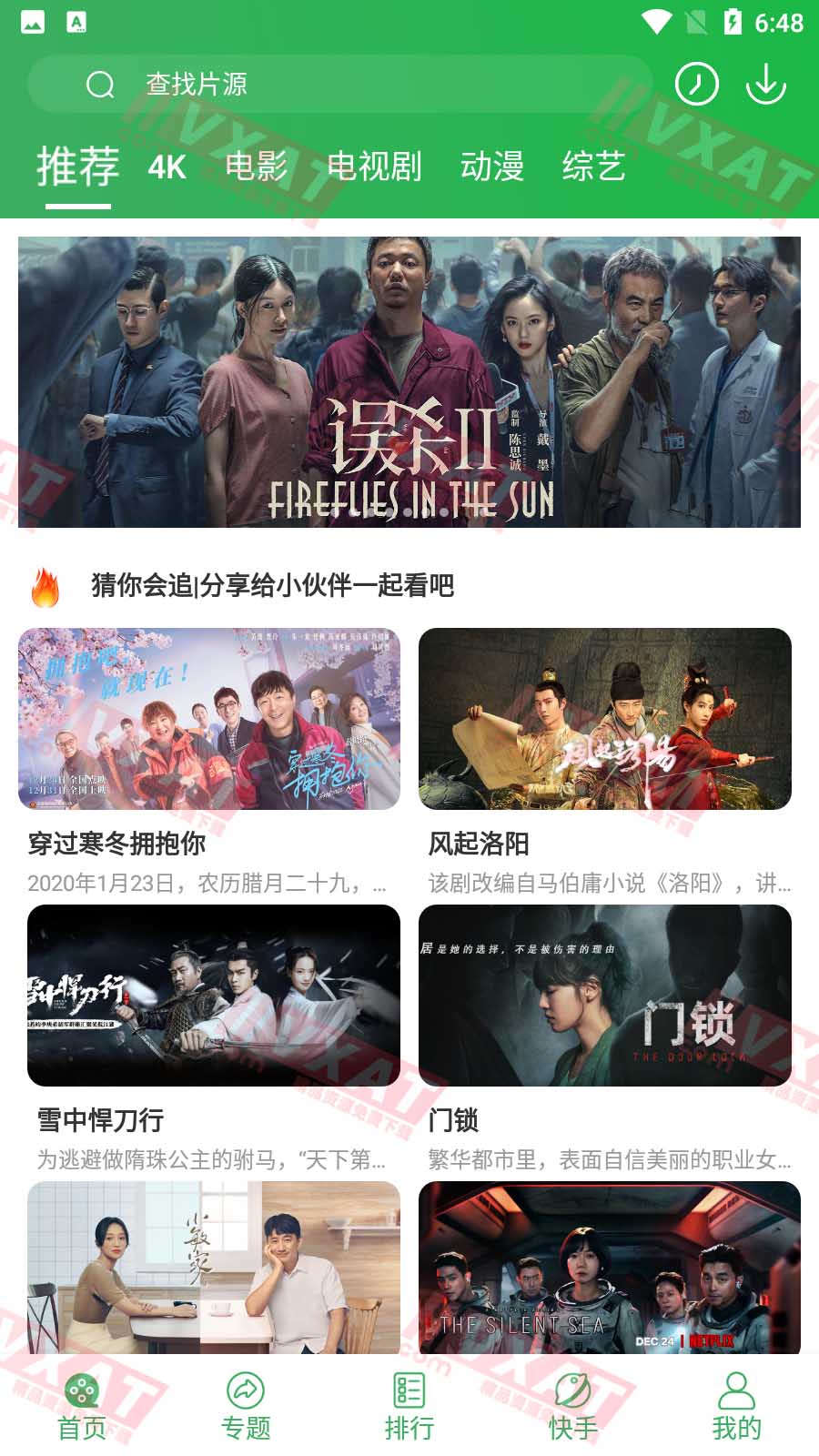 星辰视频 v4.5.3 去广告版