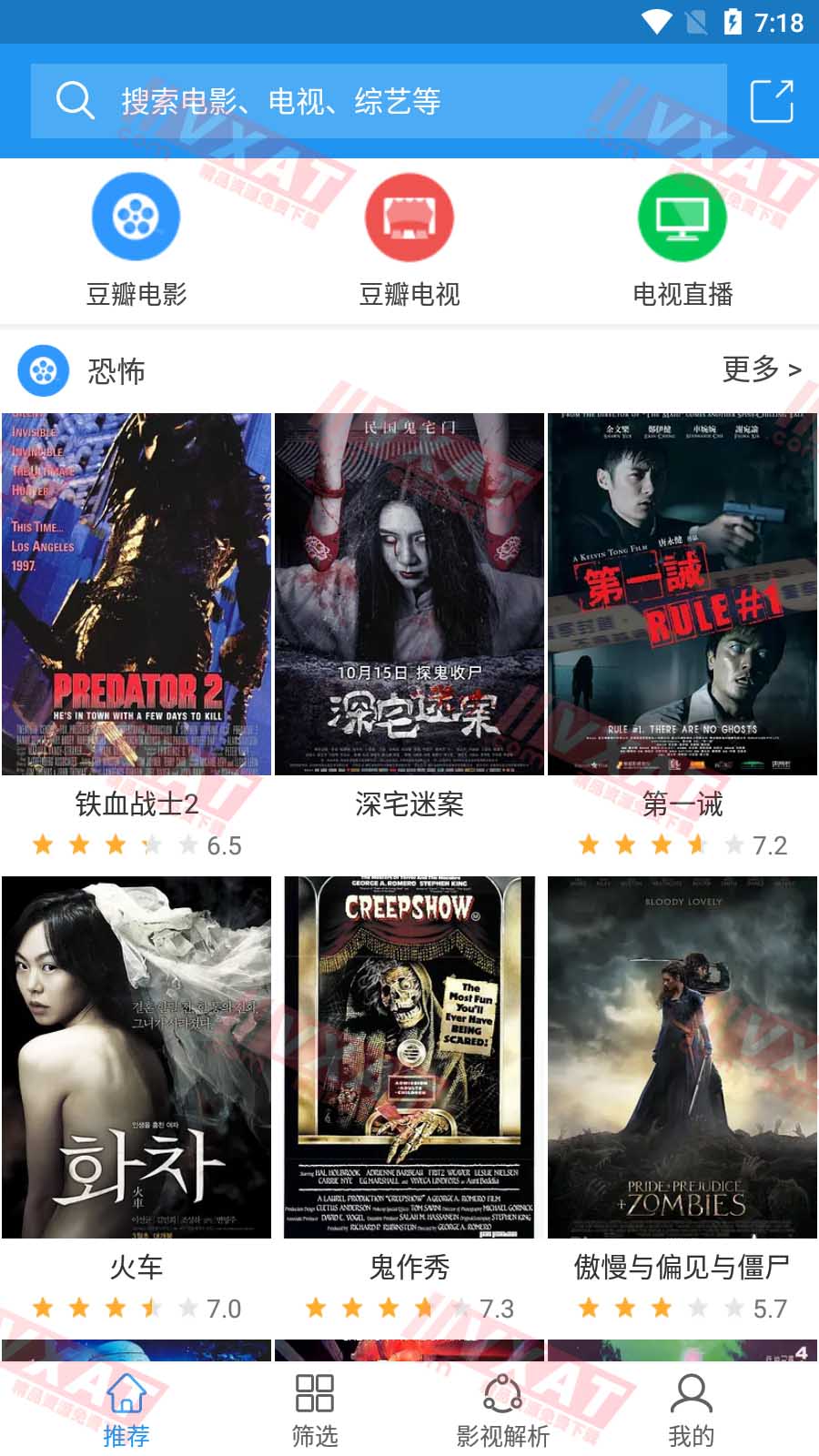 电影雷达 v0.28 去广告解锁会员版