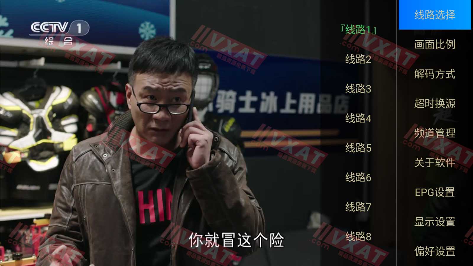 大视界TV免密版 v6.1.0