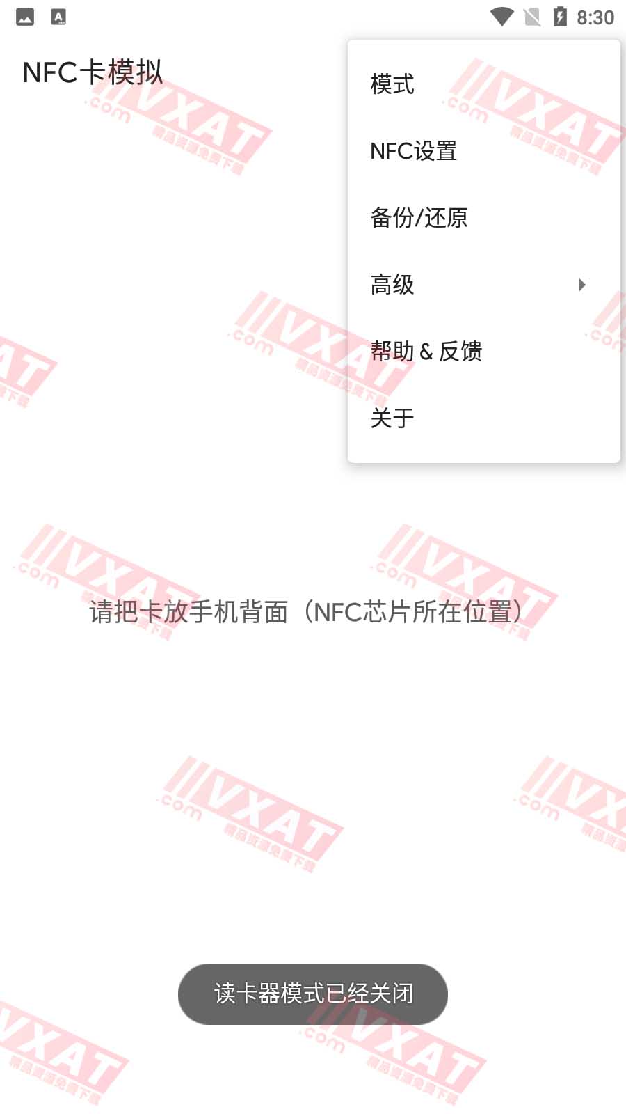 NFC卡模拟 v7.2.2 专业版