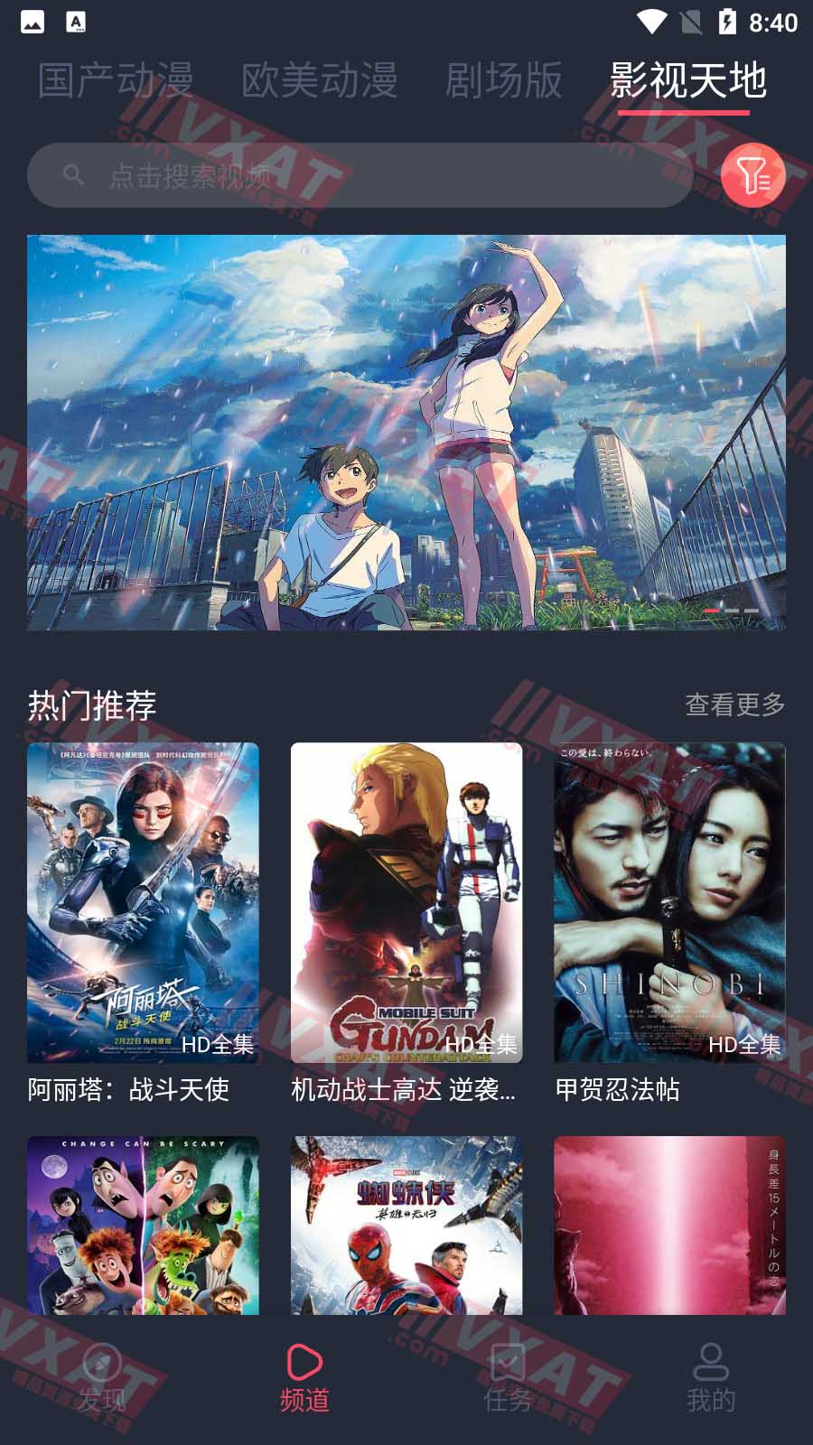 heibai弹幕 v1.5.4.5 去广告版