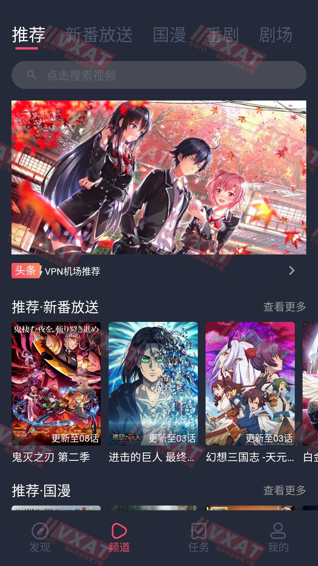 次元站 v1.2.2.9 去广告版