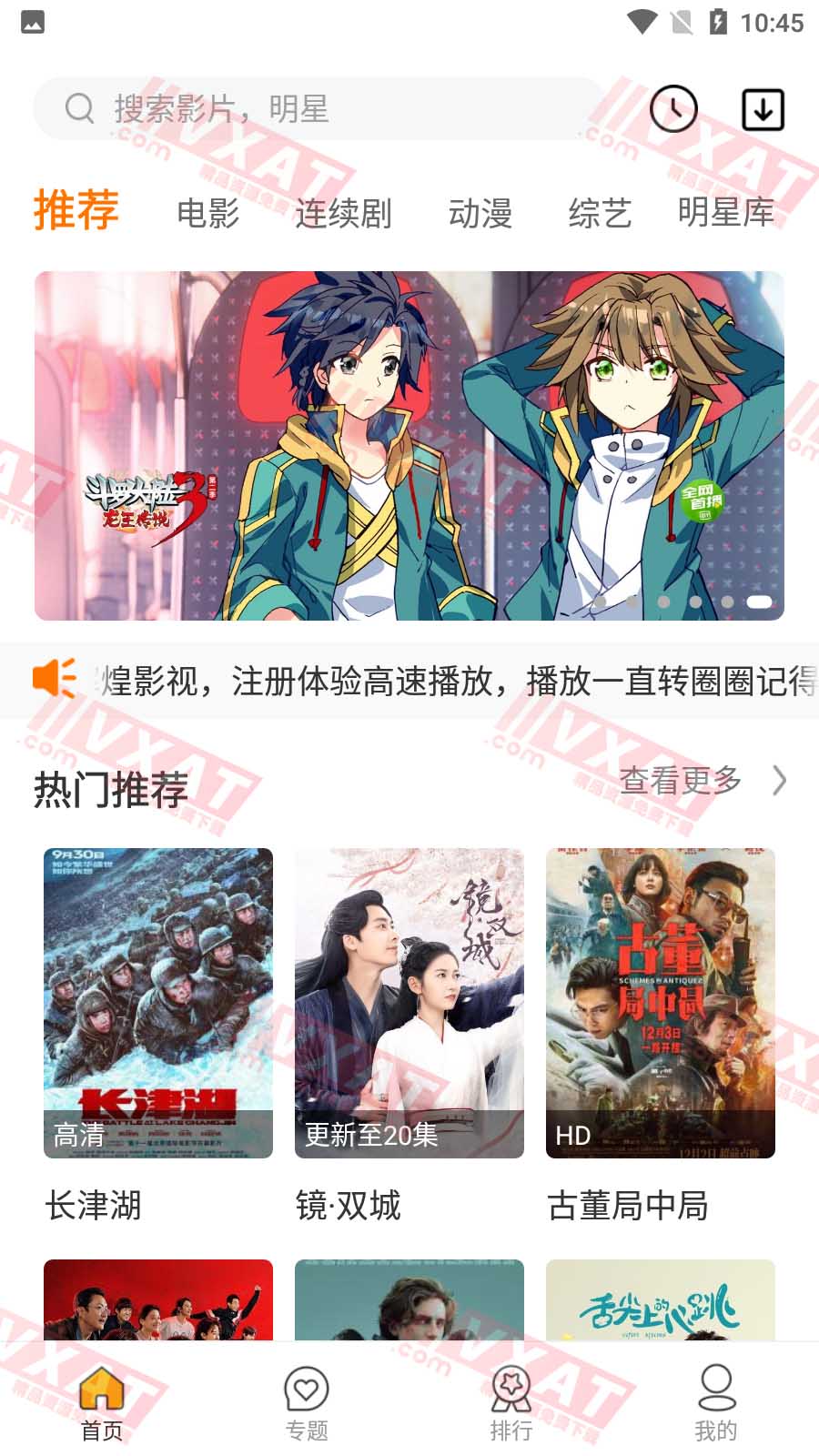 辉煌影视 v1.2.0 安卓版