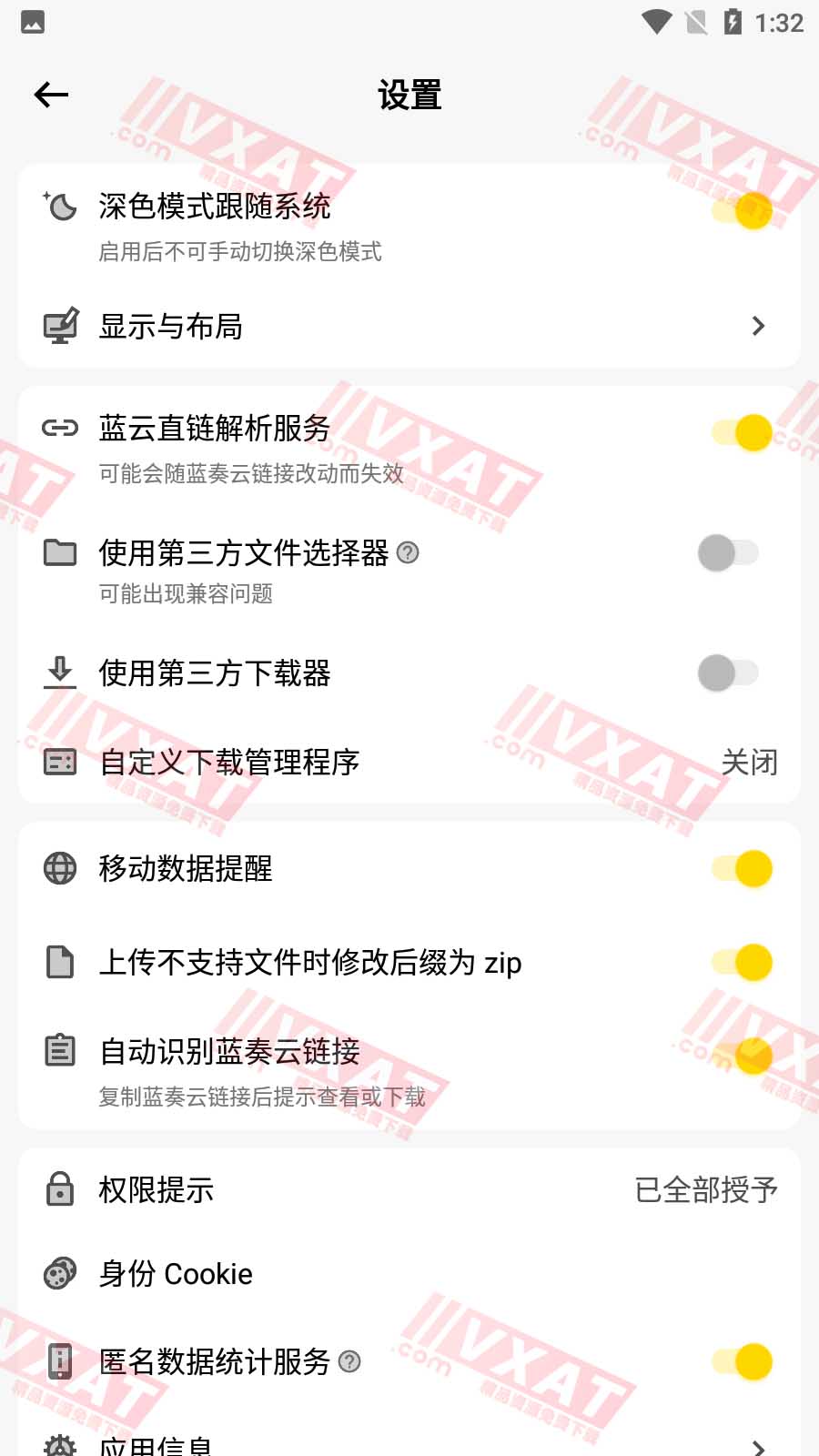 蓝云 v1.2.3.2 安卓版 三方版蓝奏云客户端