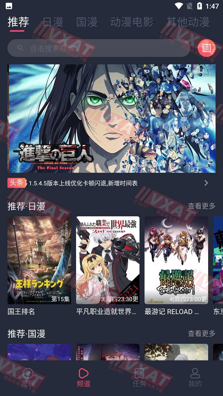 樱花动漫 v1.5.5.7 去广告版