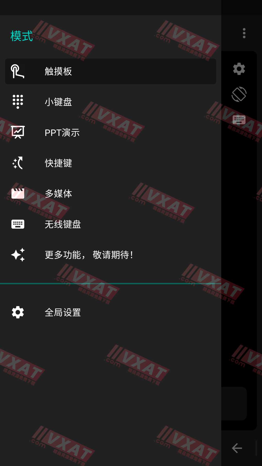 妙妙触控 v1.13 解锁专业版