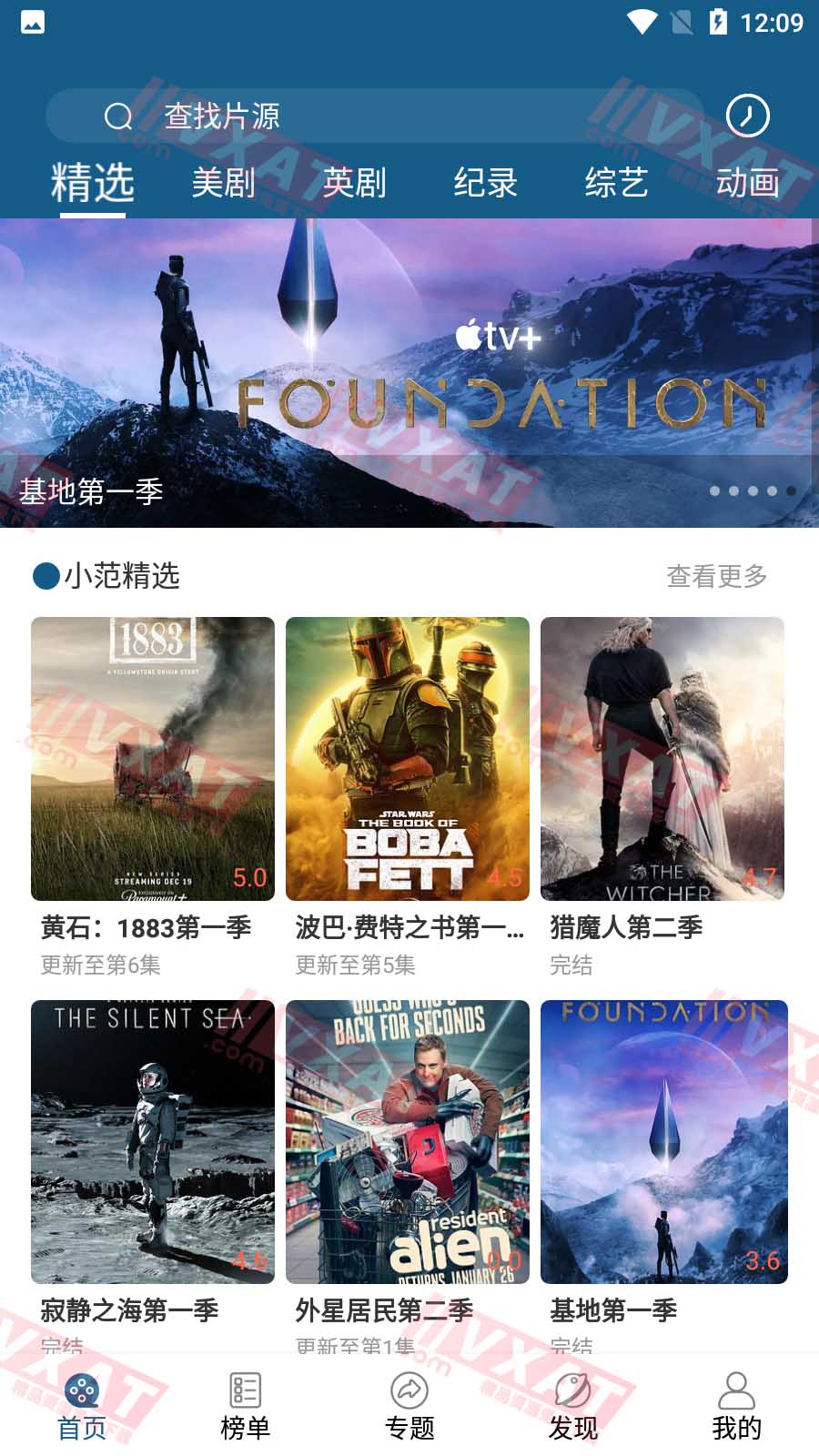 美剧范 v4.2.0 安卓版