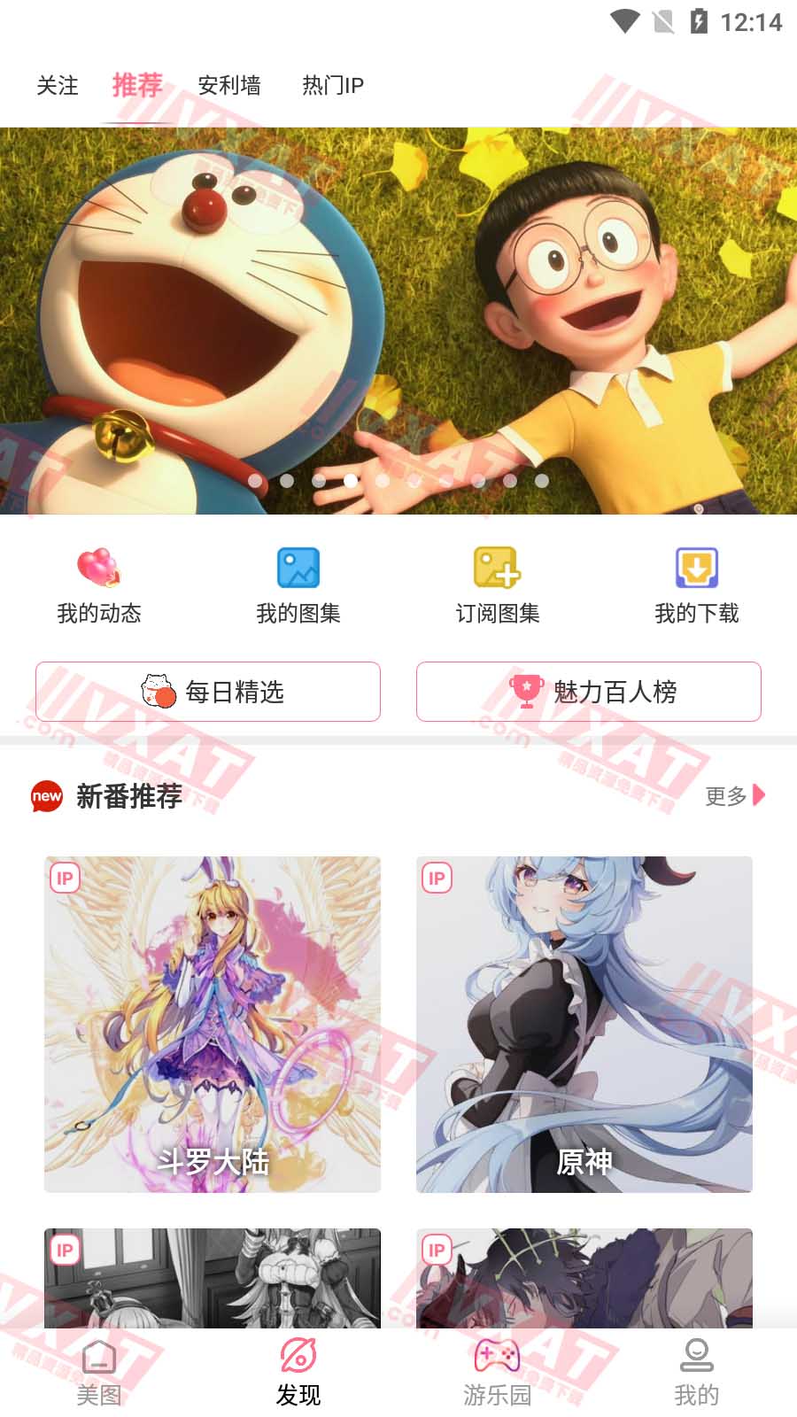 好多动漫 v5.1.1 去广告会员版
