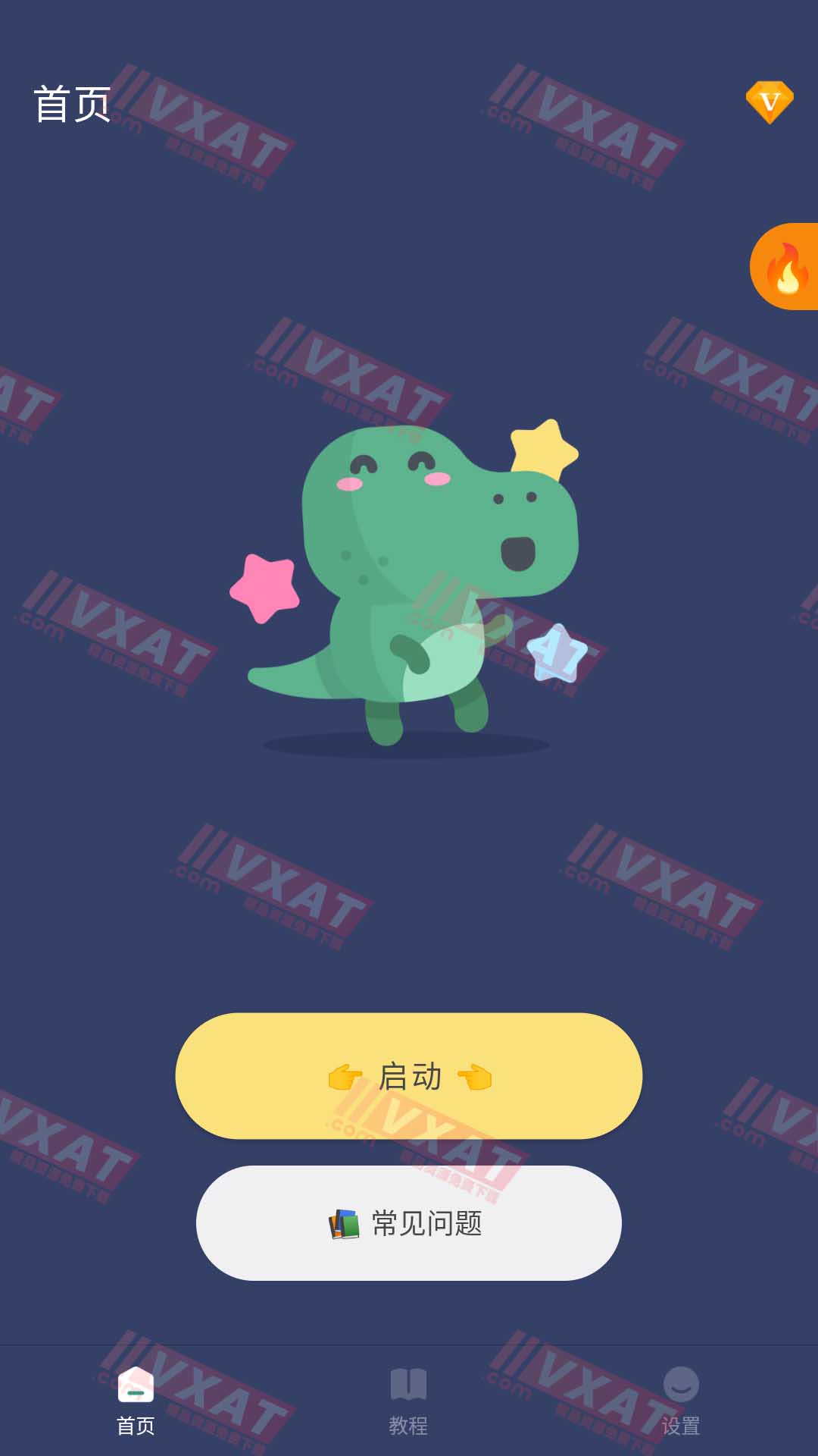 贝利自动点击器 v2.7.2 解锁会员版