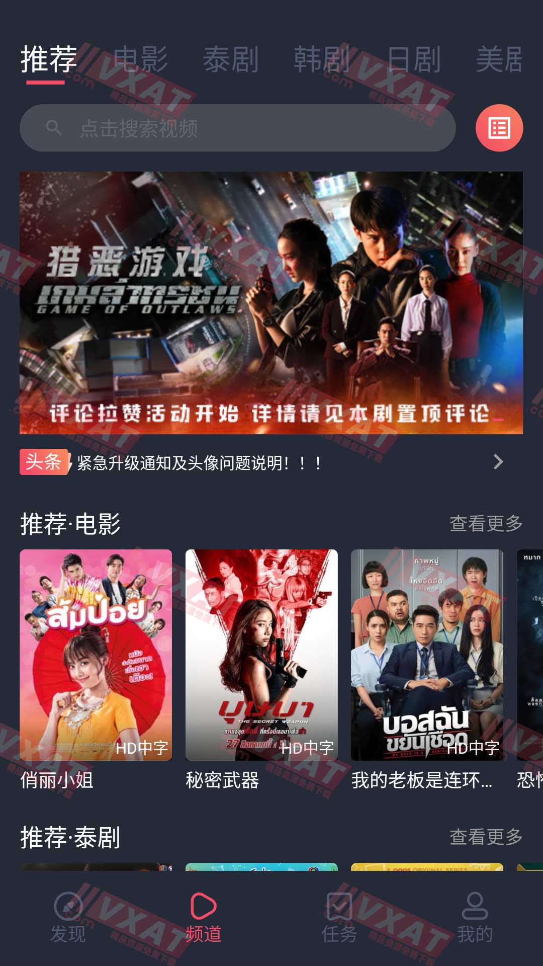 泰剧迷 v1.5.4.1 去广告版