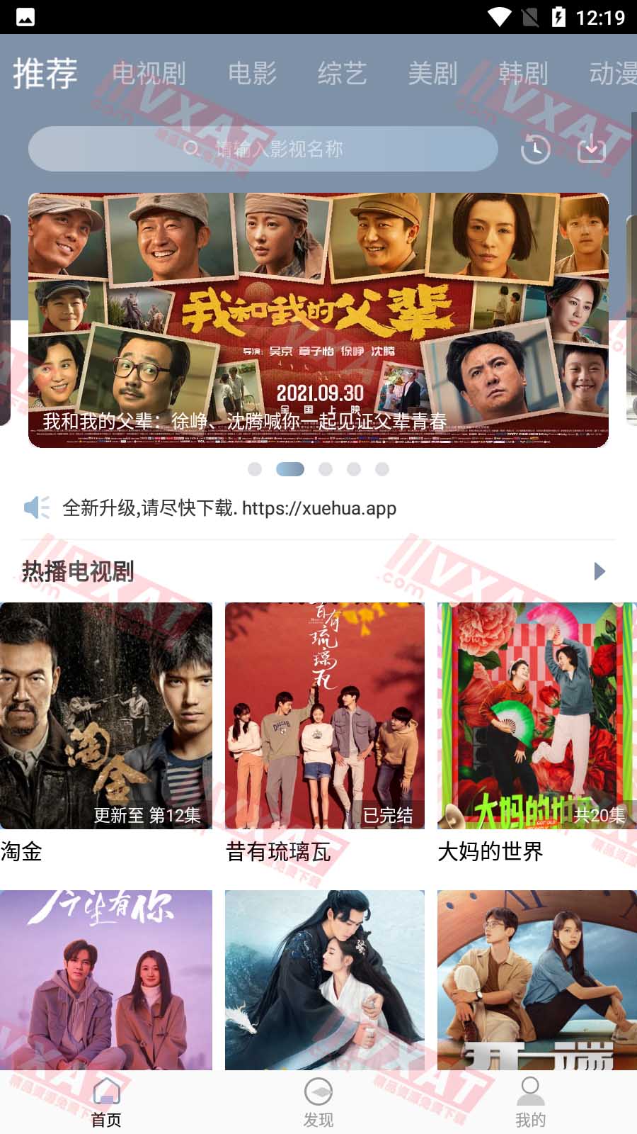 雪花视频 v1.0.3 去广告安卓版