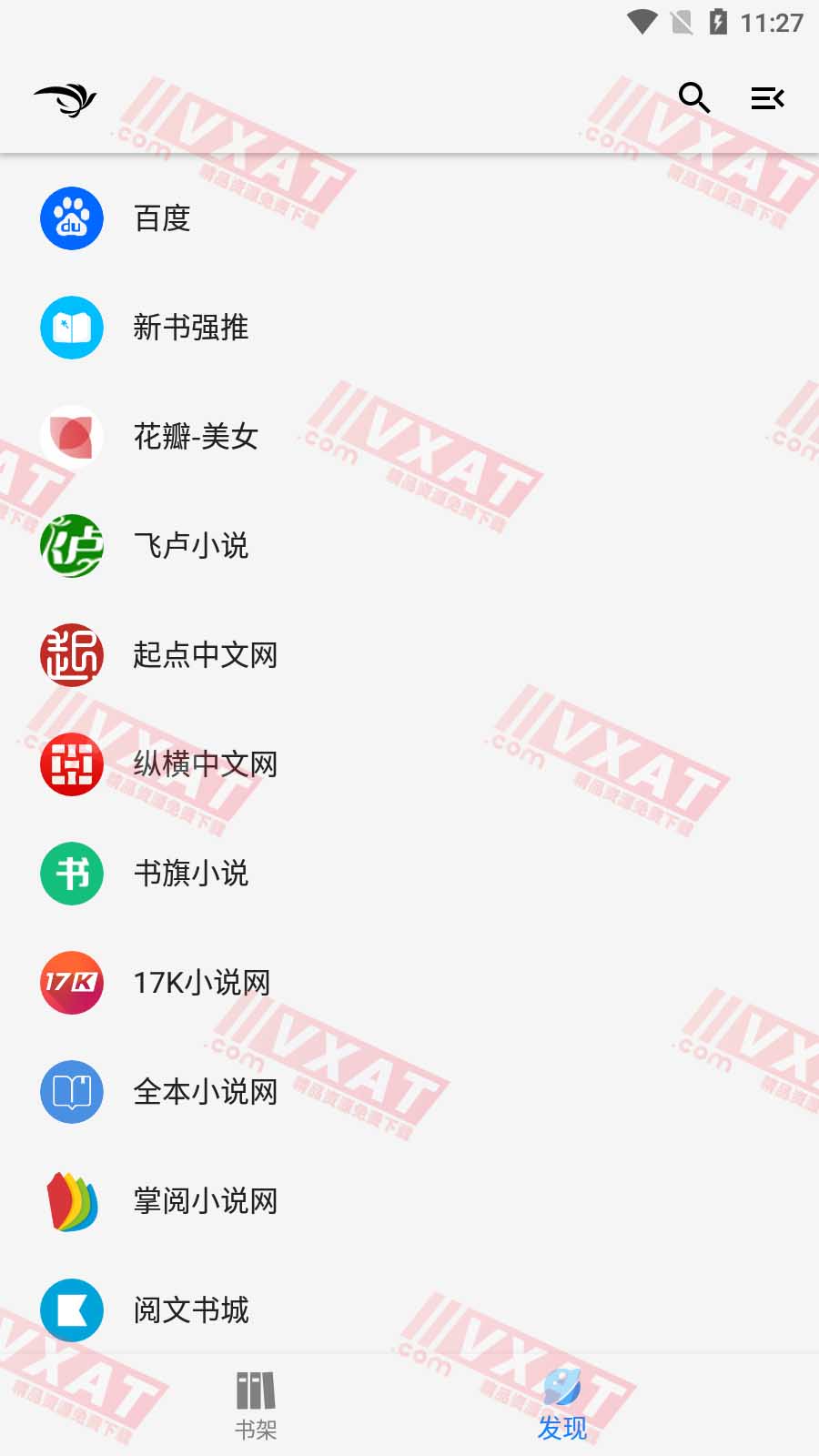 青鸟阅读 v1.7.2 去广告版