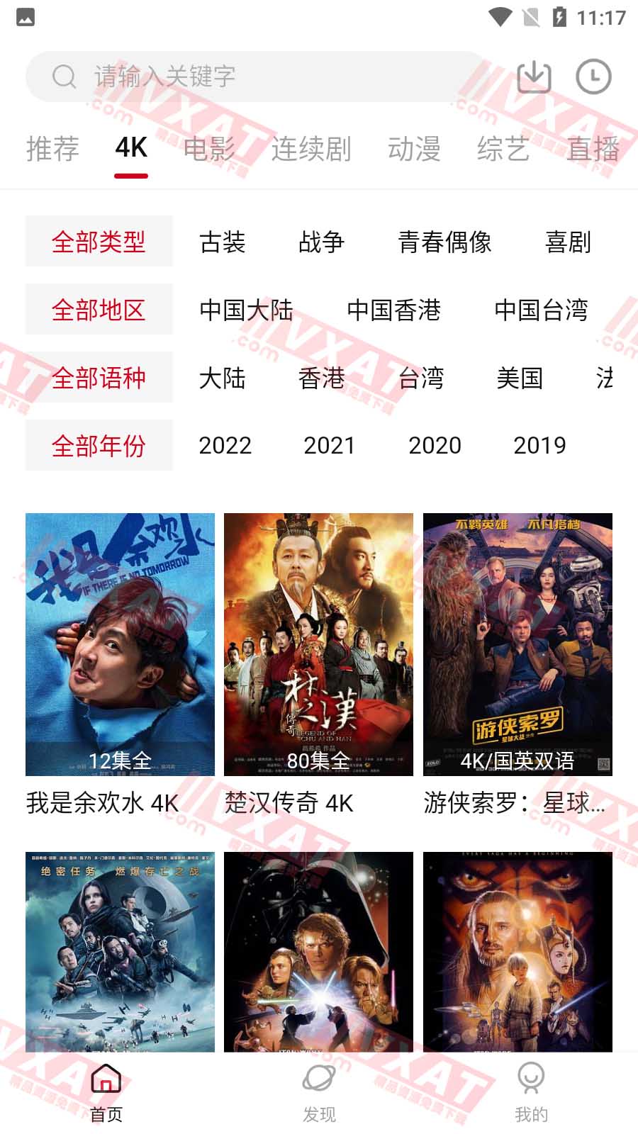 XR影视 v2.2.4 安卓版