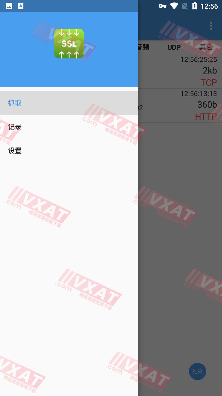 抓包精灵 v2.1.8 去广告版