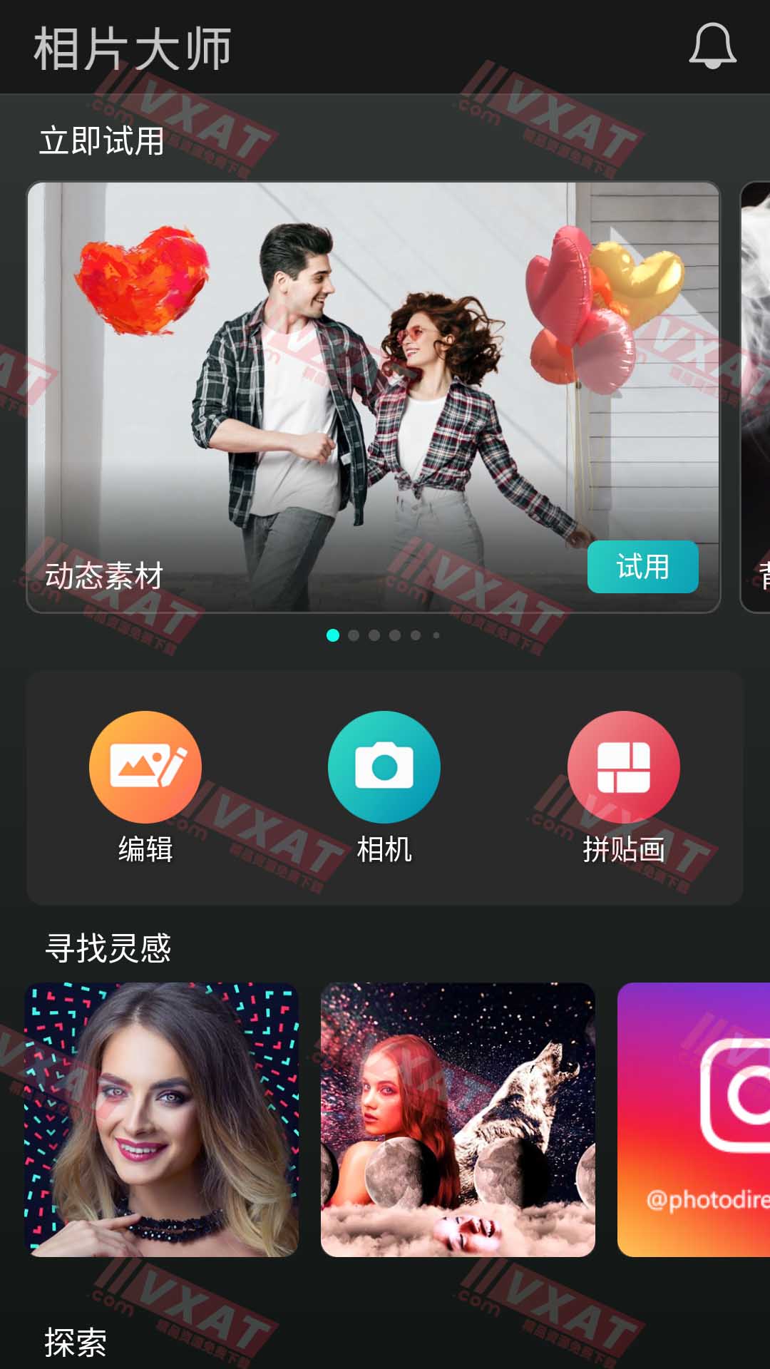 相片大师 v16.4.1 解锁完整订阅功能版
